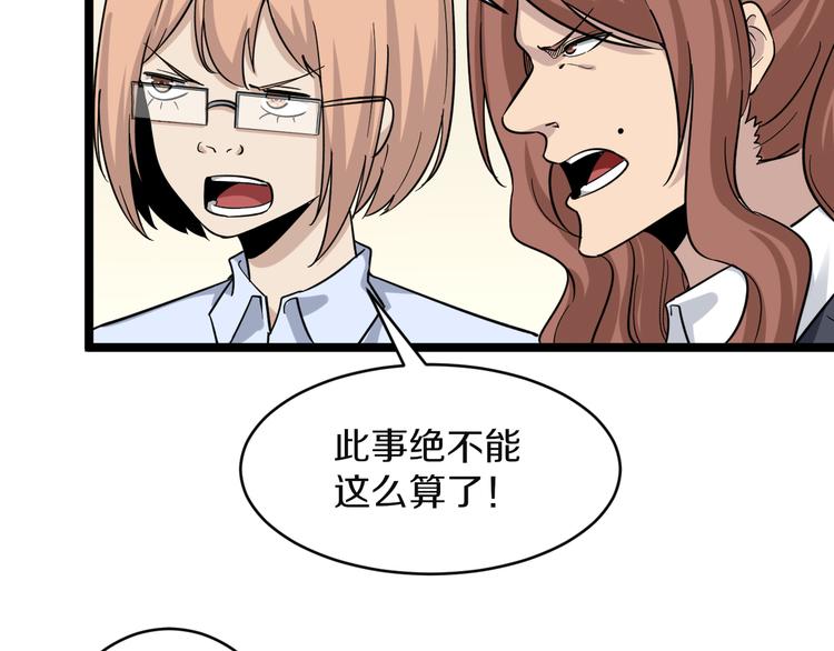 《三界淘宝店》漫画最新章节第144话 破罐子小凡免费下拉式在线观看章节第【19】张图片