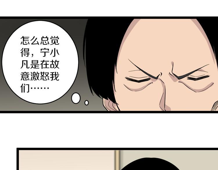 《三界淘宝店》漫画最新章节第144话 破罐子小凡免费下拉式在线观看章节第【21】张图片