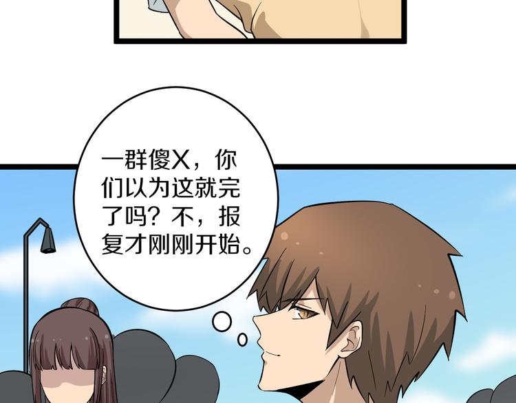 《三界淘宝店》漫画最新章节第144话 破罐子小凡免费下拉式在线观看章节第【24】张图片