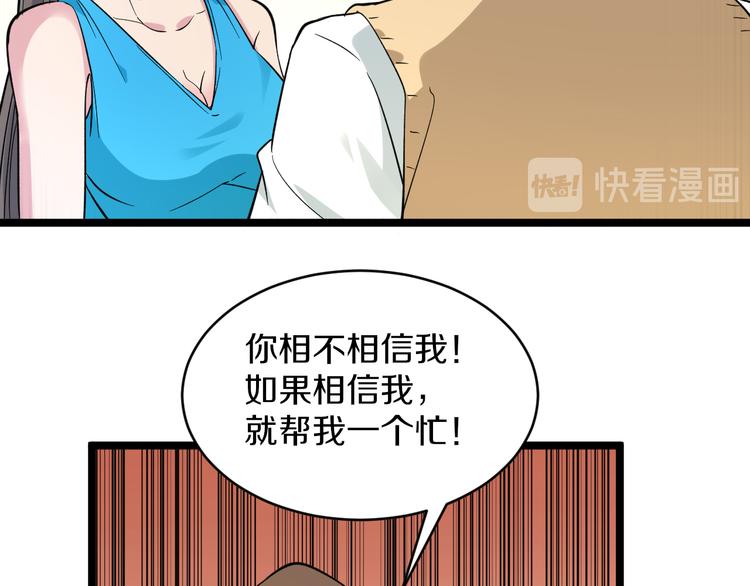 《三界淘宝店》漫画最新章节第144话 破罐子小凡免费下拉式在线观看章节第【38】张图片