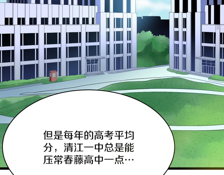 《三界淘宝店》漫画最新章节第144话 破罐子小凡免费下拉式在线观看章节第【45】张图片