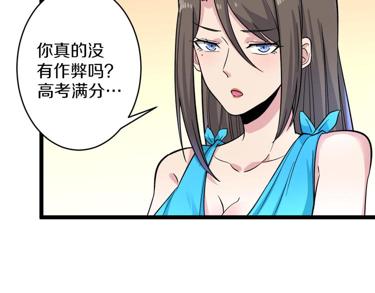 《三界淘宝店》漫画最新章节第144话 破罐子小凡免费下拉式在线观看章节第【53】张图片