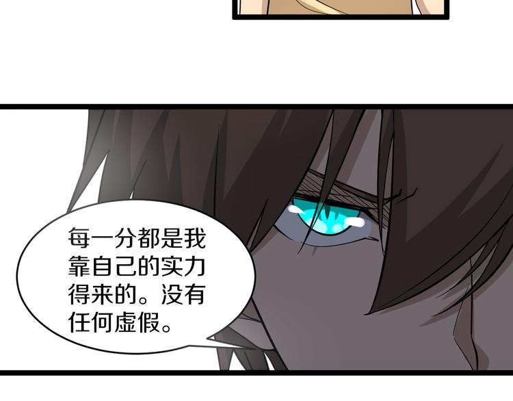 《三界淘宝店》漫画最新章节第144话 破罐子小凡免费下拉式在线观看章节第【56】张图片