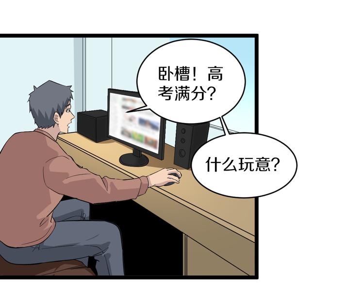 《三界淘宝店》漫画最新章节第144话 破罐子小凡免费下拉式在线观看章节第【66】张图片