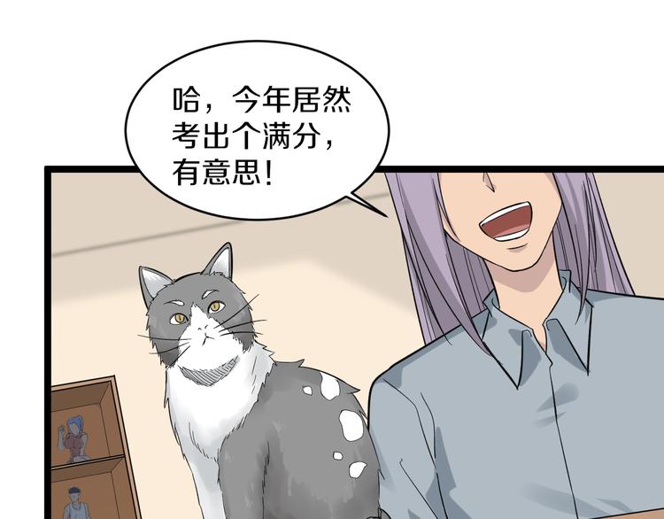 《三界淘宝店》漫画最新章节第144话 破罐子小凡免费下拉式在线观看章节第【67】张图片