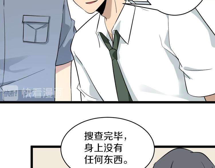 《三界淘宝店》漫画最新章节第144话 破罐子小凡免费下拉式在线观看章节第【75】张图片