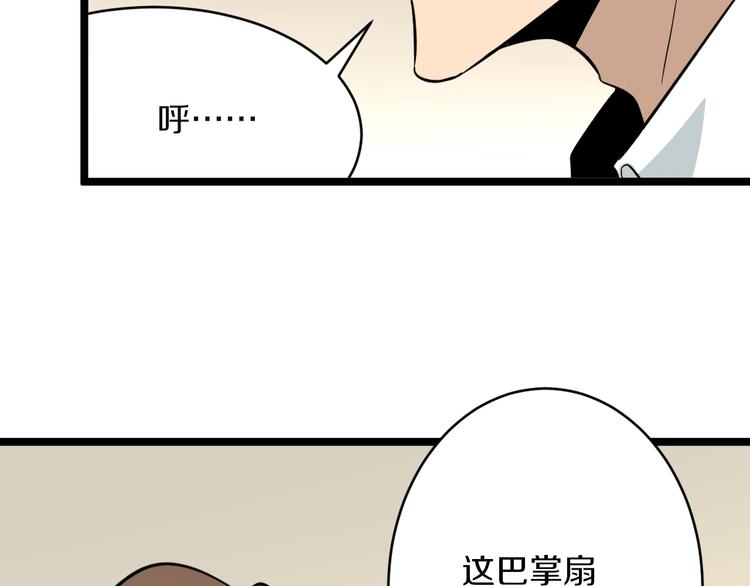 《三界淘宝店》漫画最新章节第144话 破罐子小凡免费下拉式在线观看章节第【8】张图片