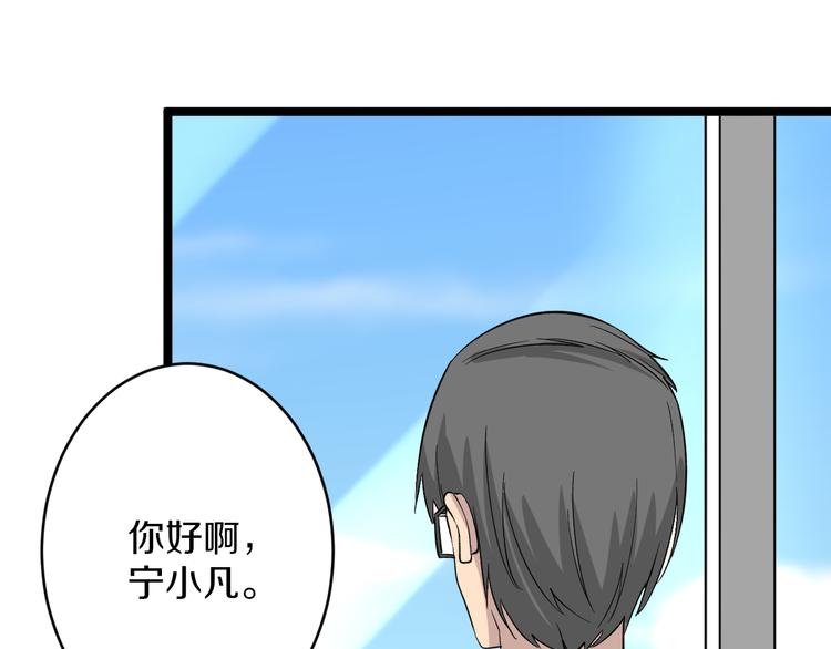 《三界淘宝店》漫画最新章节第144话 破罐子小凡免费下拉式在线观看章节第【90】张图片