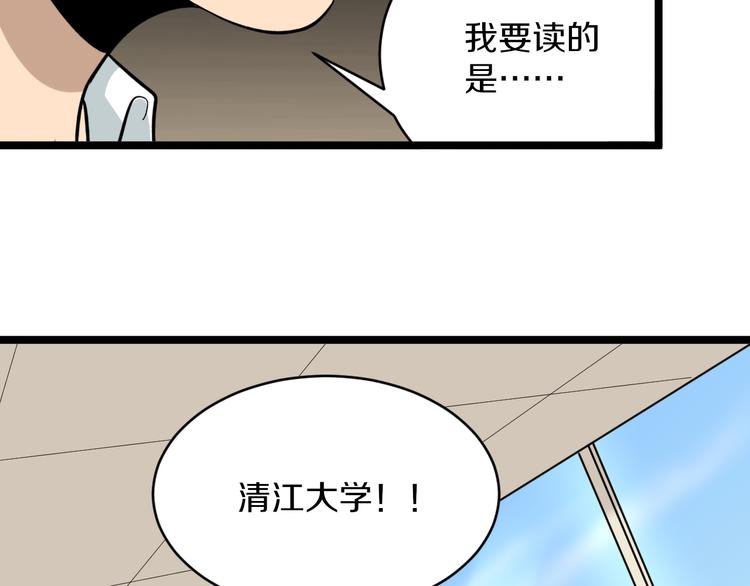 《三界淘宝店》漫画最新章节第145话 给我十分钟免费下拉式在线观看章节第【106】张图片