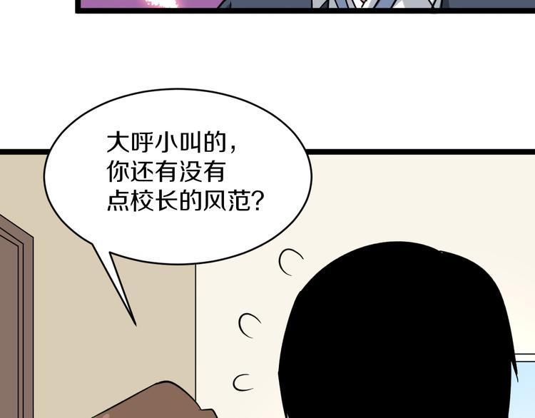 《三界淘宝店》漫画最新章节第145话 给我十分钟免费下拉式在线观看章节第【17】张图片