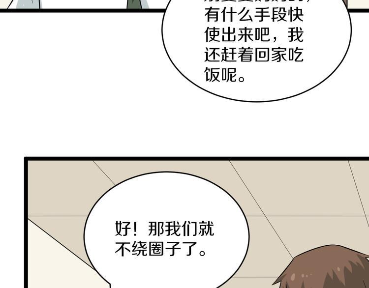 【三界淘宝店】漫画-（第145话 给我十分钟）章节漫画下拉式图片-22.jpg