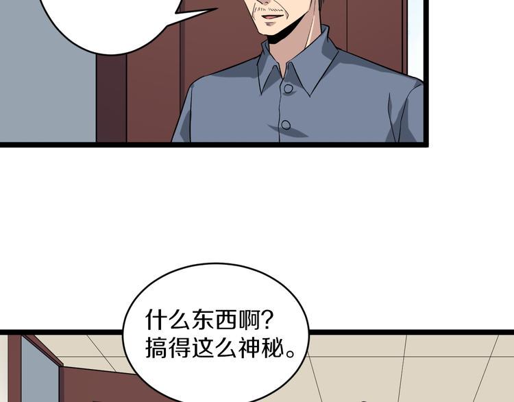 《三界淘宝店》漫画最新章节第145话 给我十分钟免费下拉式在线观看章节第【26】张图片