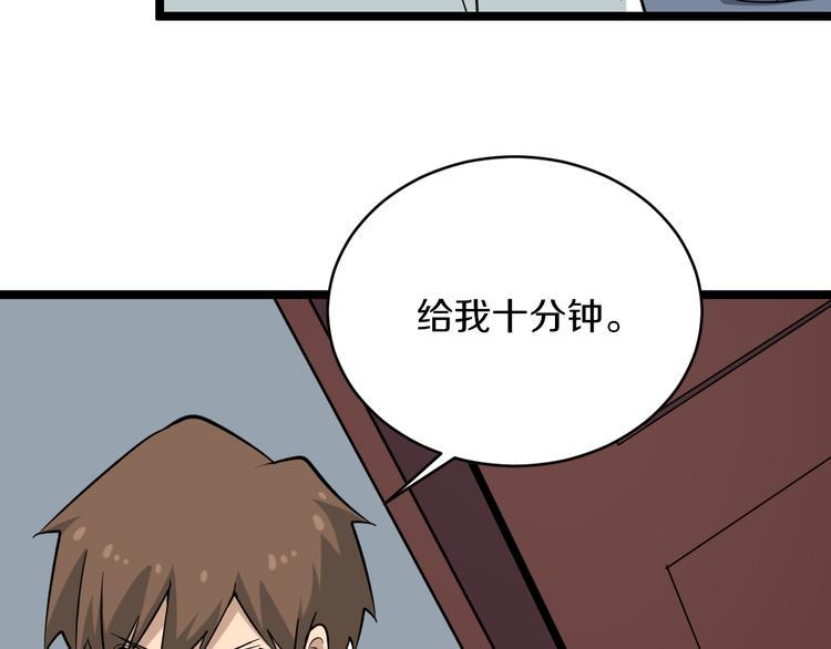 【三界淘宝店】漫画-（第145话 给我十分钟）章节漫画下拉式图片-44.jpg