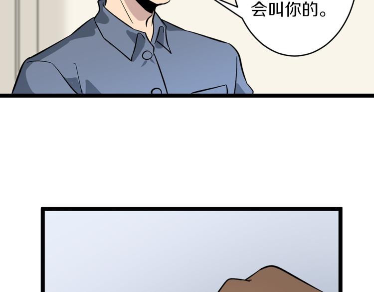 《三界淘宝店》漫画最新章节第145话 给我十分钟免费下拉式在线观看章节第【55】张图片