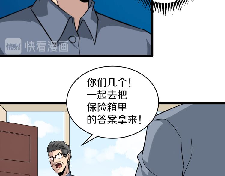 【三界淘宝店】漫画-（第145话 给我十分钟）章节漫画下拉式图片-73.jpg