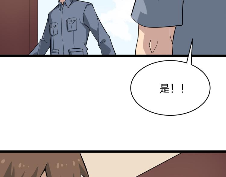 【三界淘宝店】漫画-（第145话 给我十分钟）章节漫画下拉式图片-74.jpg