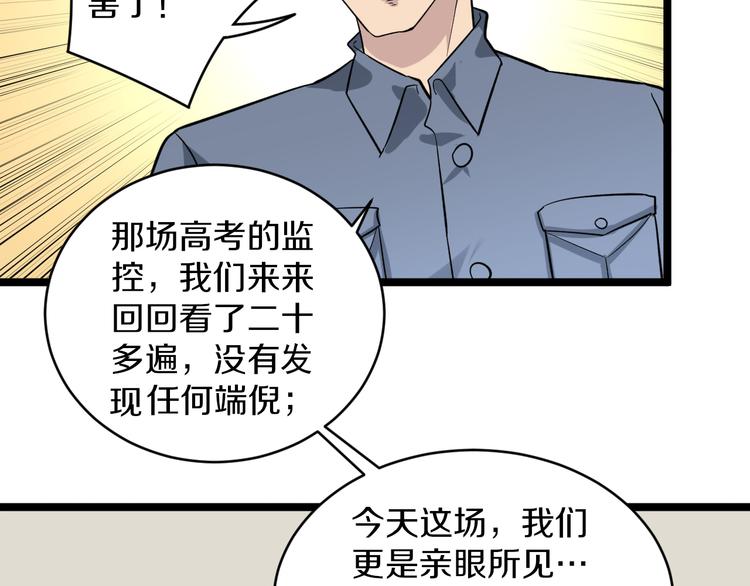 【三界淘宝店】漫画-（第145话 给我十分钟）章节漫画下拉式图片-90.jpg