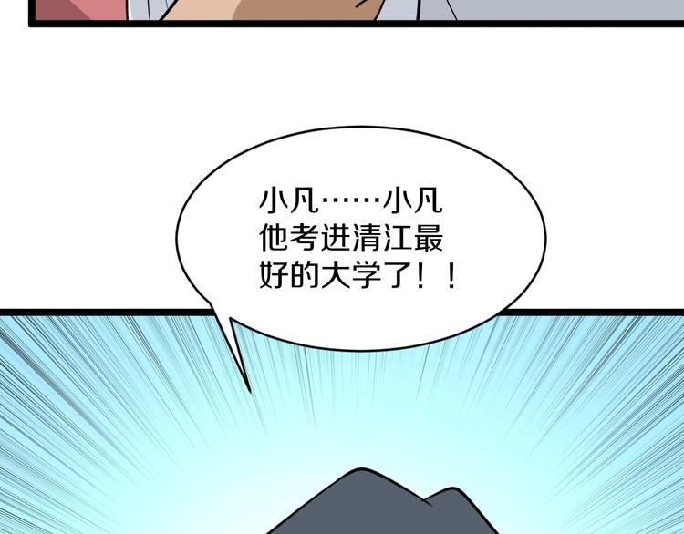 《三界淘宝店》漫画最新章节第146话 奇才免费下拉式在线观看章节第【100】张图片