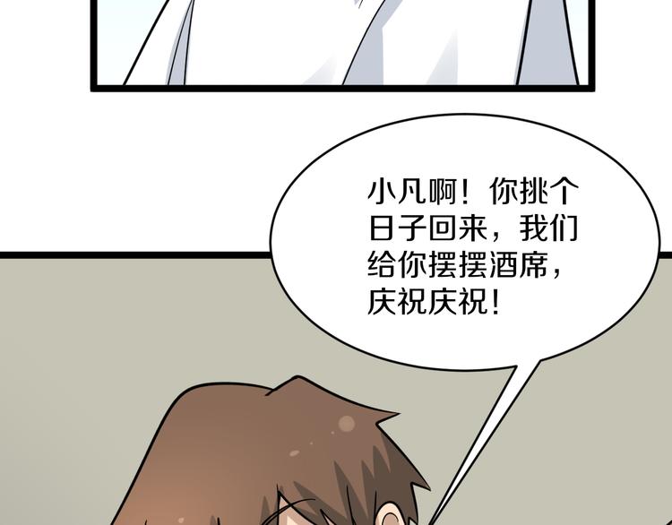 《三界淘宝店》漫画最新章节第146话 奇才免费下拉式在线观看章节第【105】张图片