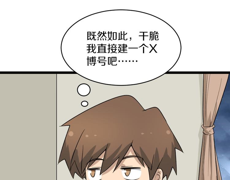 《三界淘宝店》漫画最新章节第146话 奇才免费下拉式在线观看章节第【27】张图片