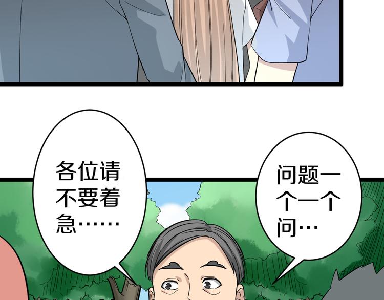 《三界淘宝店》漫画最新章节第146话 奇才免费下拉式在线观看章节第【36】张图片