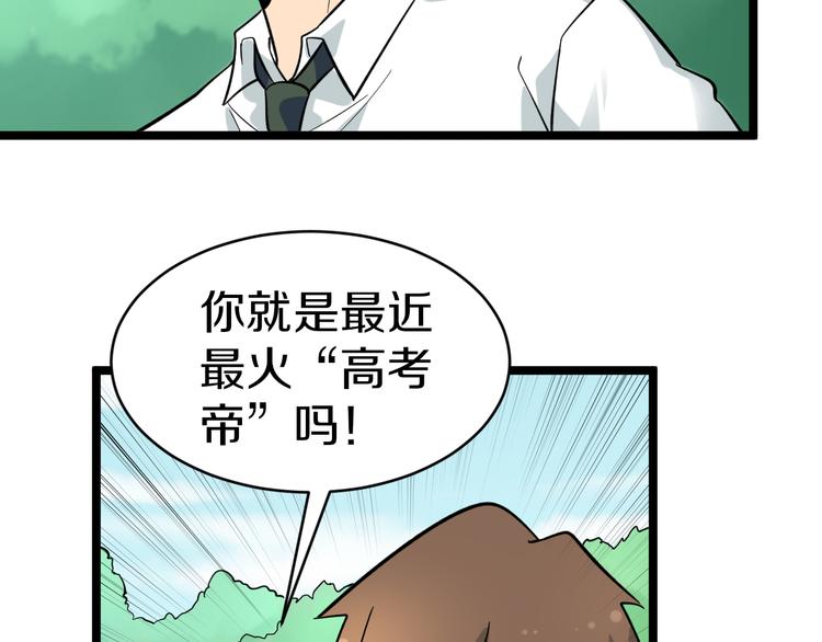 《三界淘宝店》漫画最新章节第146话 奇才免费下拉式在线观看章节第【46】张图片