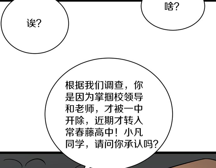 《三界淘宝店》漫画最新章节第146话 奇才免费下拉式在线观看章节第【54】张图片