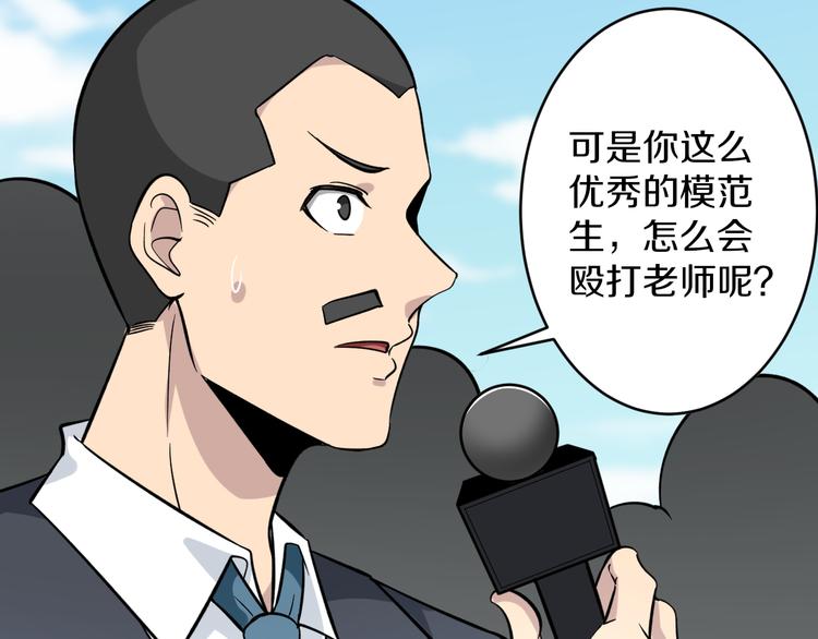 《三界淘宝店》漫画最新章节第146话 奇才免费下拉式在线观看章节第【58】张图片