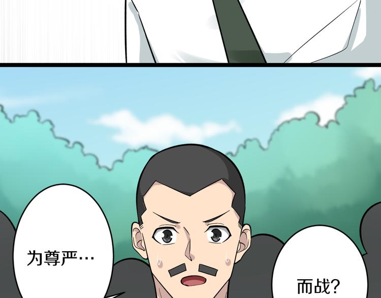 《三界淘宝店》漫画最新章节第146话 奇才免费下拉式在线观看章节第【62】张图片