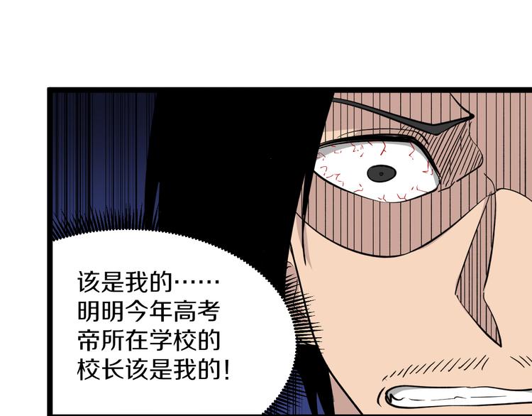 《三界淘宝店》漫画最新章节第146话 奇才免费下拉式在线观看章节第【68】张图片