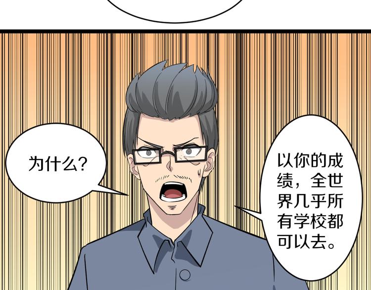 《三界淘宝店》漫画最新章节第146话 奇才免费下拉式在线观看章节第【7】张图片