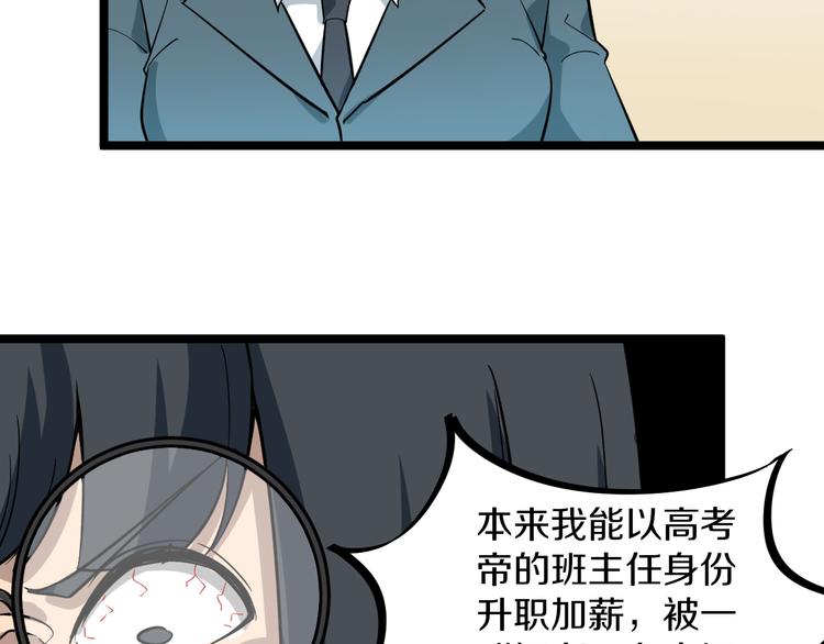 《三界淘宝店》漫画最新章节第146话 奇才免费下拉式在线观看章节第【70】张图片