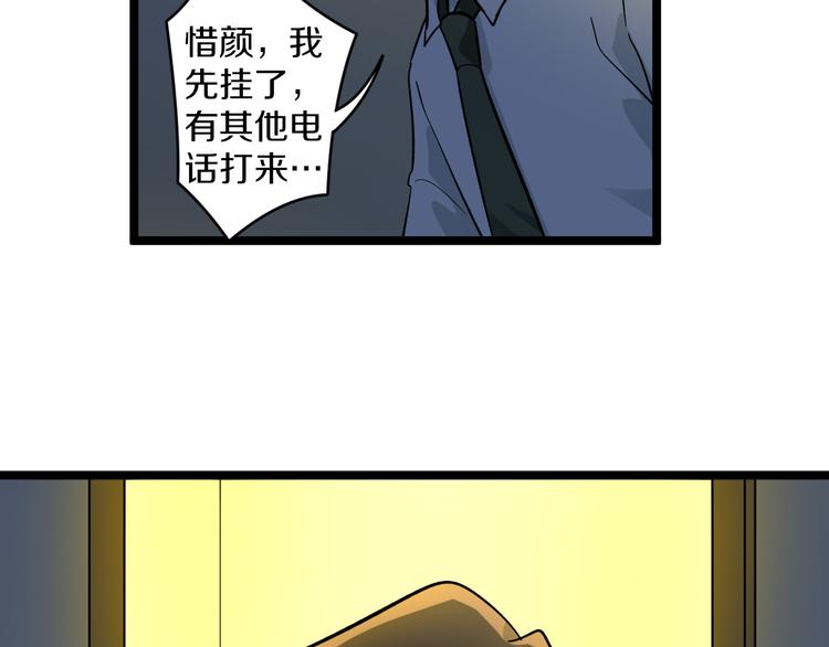 《三界淘宝店》漫画最新章节第146话 奇才免费下拉式在线观看章节第【83】张图片