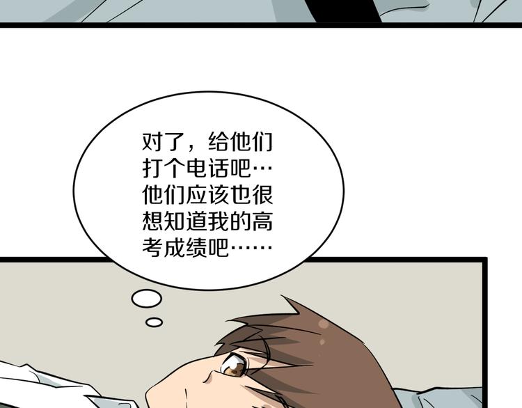 《三界淘宝店》漫画最新章节第146话 奇才免费下拉式在线观看章节第【91】张图片