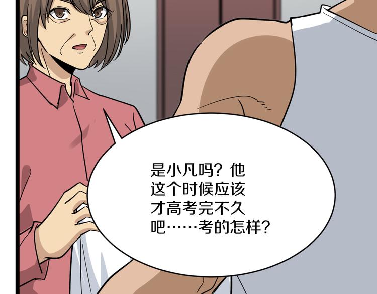 《三界淘宝店》漫画最新章节第146话 奇才免费下拉式在线观看章节第【99】张图片