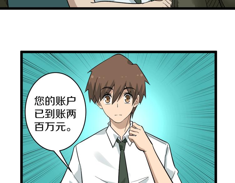 《三界淘宝店》漫画最新章节第147话 致富之酒免费下拉式在线观看章节第【15】张图片