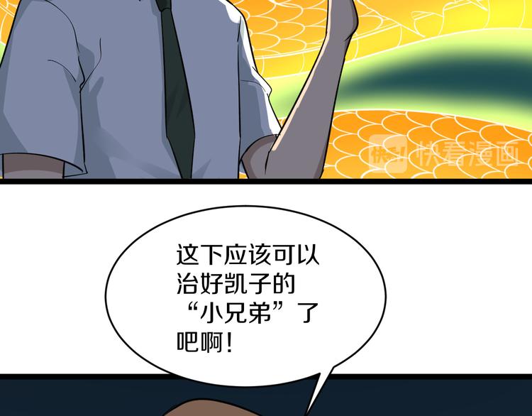 《三界淘宝店》漫画最新章节第147话 致富之酒免费下拉式在线观看章节第【52】张图片