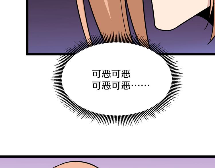 《三界淘宝店》漫画最新章节第148话 一巴掌的代价免费下拉式在线观看章节第【103】张图片