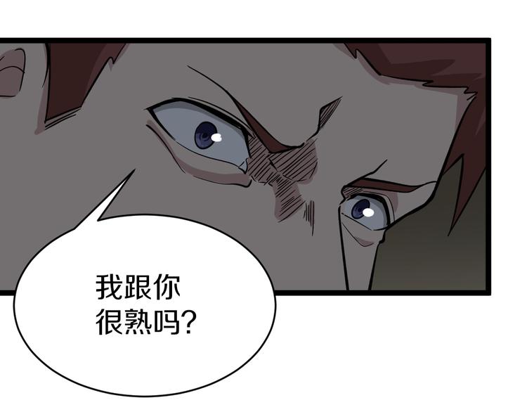 《三界淘宝店》漫画最新章节第148话 一巴掌的代价免费下拉式在线观看章节第【66】张图片