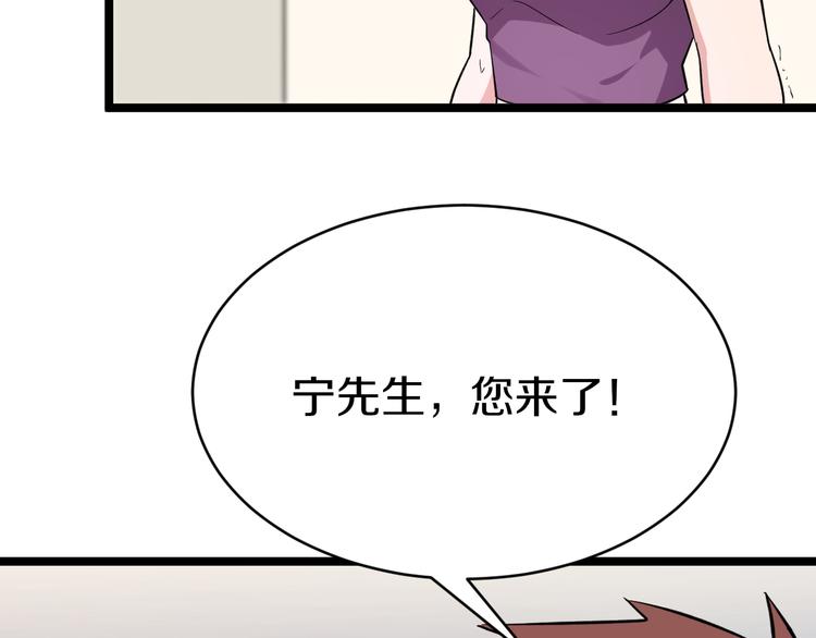 《三界淘宝店》漫画最新章节第148话 一巴掌的代价免费下拉式在线观看章节第【68】张图片