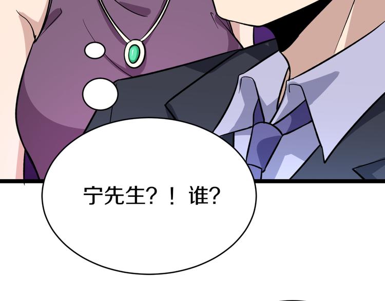 《三界淘宝店》漫画最新章节第148话 一巴掌的代价免费下拉式在线观看章节第【70】张图片