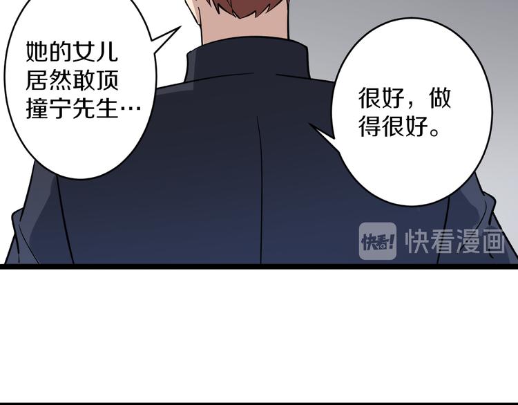 《三界淘宝店》漫画最新章节第148话 一巴掌的代价免费下拉式在线观看章节第【85】张图片