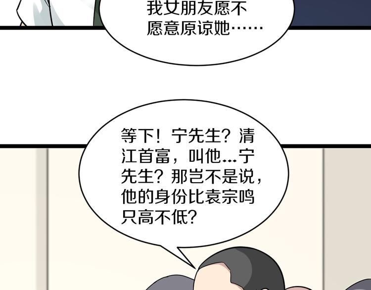 《三界淘宝店》漫画最新章节第148话 一巴掌的代价免费下拉式在线观看章节第【99】张图片