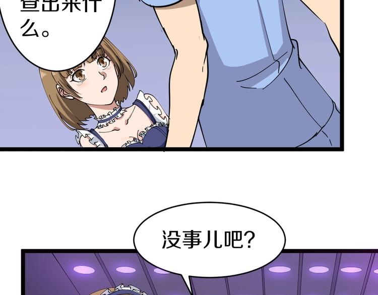 《三界淘宝店》漫画最新章节第15话 三百亿！免费下拉式在线观看章节第【101】张图片