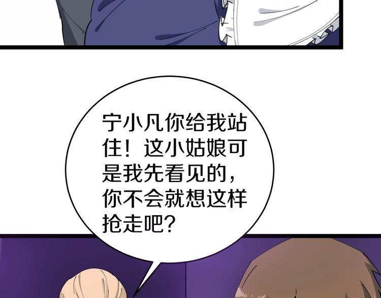 《三界淘宝店》漫画最新章节第15话 三百亿！免费下拉式在线观看章节第【109】张图片