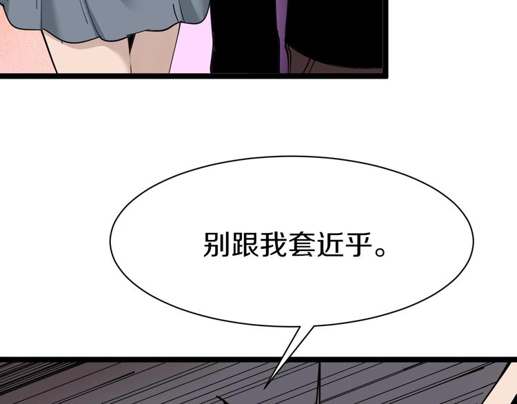 《三界淘宝店》漫画最新章节第15话 三百亿！免费下拉式在线观看章节第【123】张图片