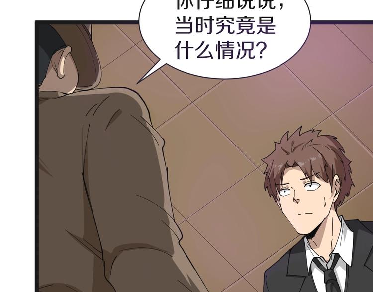 《三界淘宝店》漫画最新章节第15话 三百亿！免费下拉式在线观看章节第【14】张图片