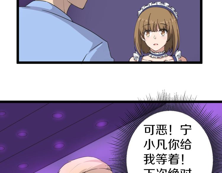 《三界淘宝店》漫画最新章节第15话 三百亿！免费下拉式在线观看章节第【149】张图片