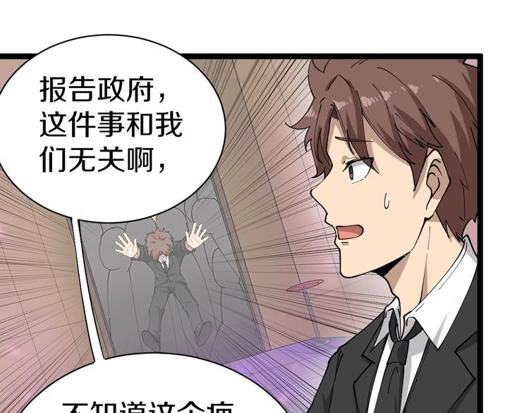 《三界淘宝店》漫画最新章节第15话 三百亿！免费下拉式在线观看章节第【16】张图片