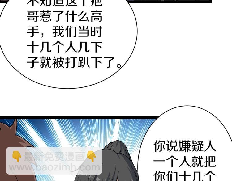 《三界淘宝店》漫画最新章节第15话 三百亿！免费下拉式在线观看章节第【17】张图片